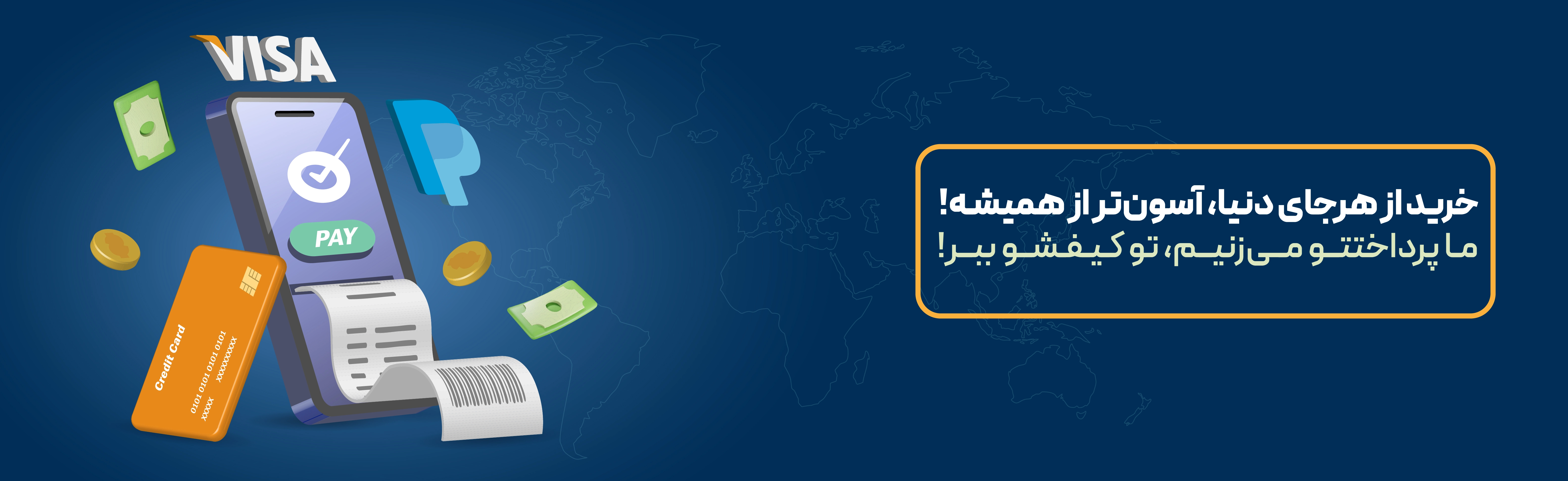 سفارش پرداخت خارجی